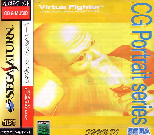 Virtua Fighter CG Portrait Series Vol.7: Shun Di image 1
