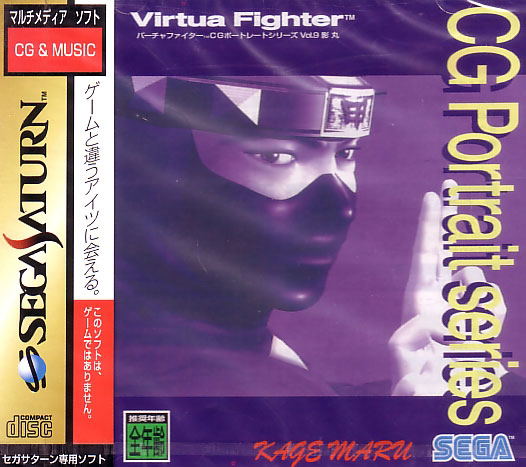 Virtua Fighter CG Portrait Series Vol.9: Kage Maru — Import Game Deal