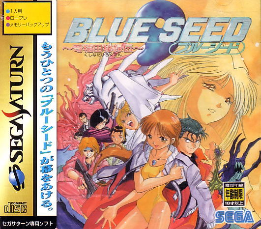 Blue Seed image 1