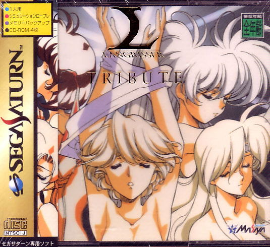 Langrisser Tribute image 1