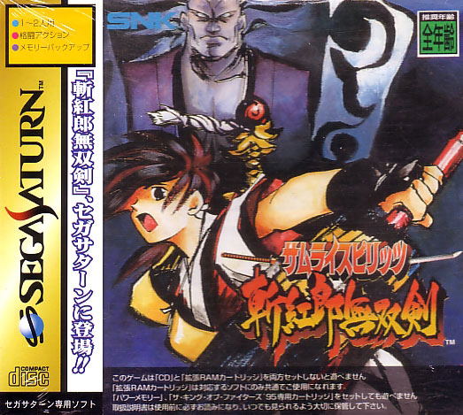 Samurai Spirits III: Zankuro Musouken image 1