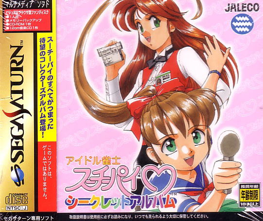 Idol Janshi Suchie-Pai Secret Album para Sega Saturn