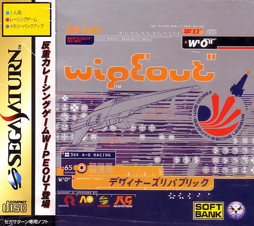 Wipeout image 1