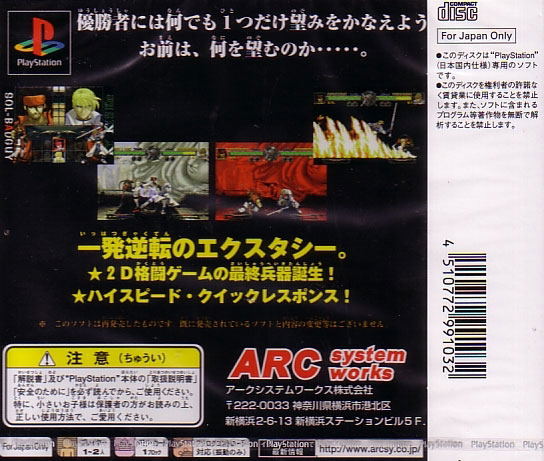 Guilty Gear (Reprint) image 2