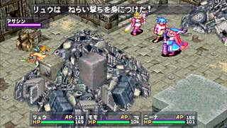 Breath of Fire III image 2