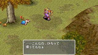 Breath of Fire III image 9