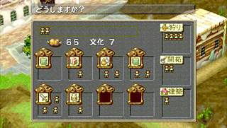 Breath of Fire III image 14