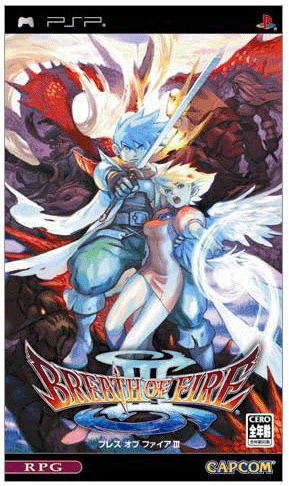 Breath of Fire III image 1