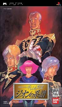 Mobile Suit Gundam: Giren no Yabou- Zeon no Keifu image 1
