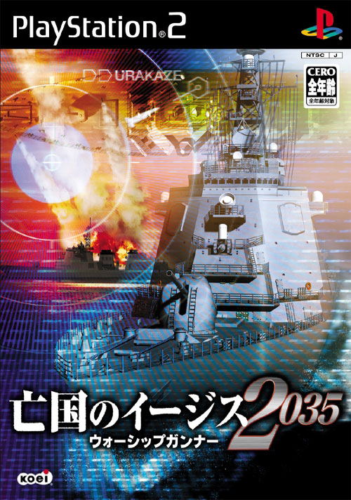 Boukoku no Aegis 2035: Warship Gunner — Import Game Deal