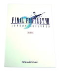 Final Fantasy VII Advent Children Advent Pieces: Limited thumbnail 13