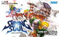 Shining Soul thumbnail 1