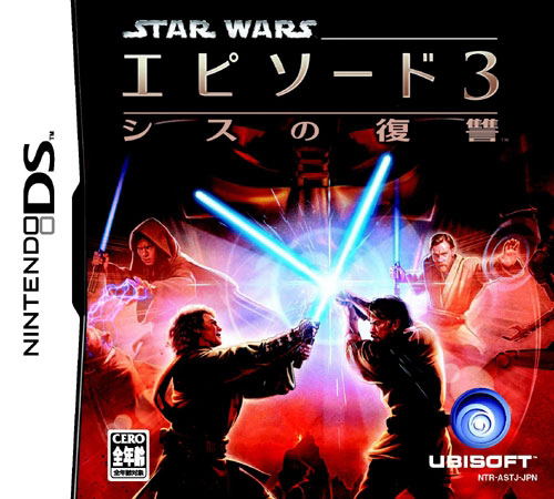 Star Wars Episode III: Revenge of the Sith image 1