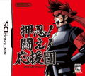 Ouendan thumbnail 1