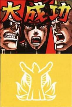 Ouendan image 2