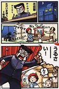 Ouendan thumbnail 12