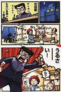 Ouendan image 12