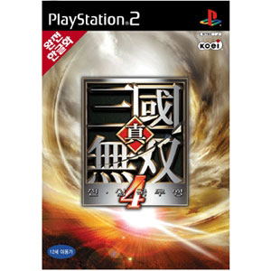 Shin Sangoku Musou 4 image 1