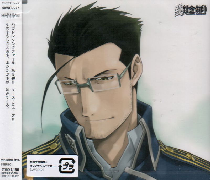 Fullmetal Alchemist Song File: -Maes Hughes- image 1
