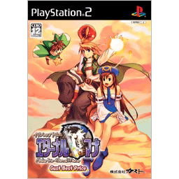 Atelier Iris: Eternal Mana (Gust Best Price) image 1