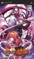 Shinseiki Genso: SSII Unlimited Side thumbnail 1