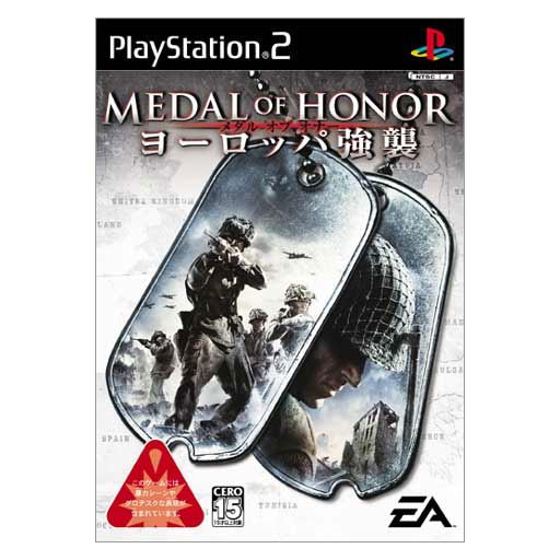 Medal of Honor: Europa Kyoushuu image 1