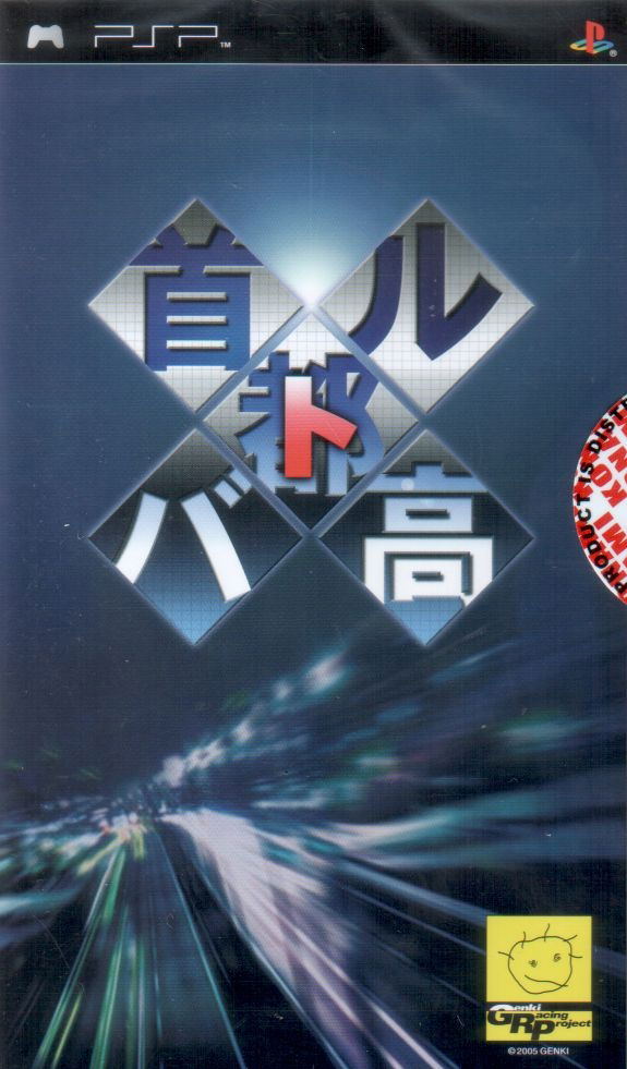 Tokyo Xtreme Racing: Zone of Control image 1