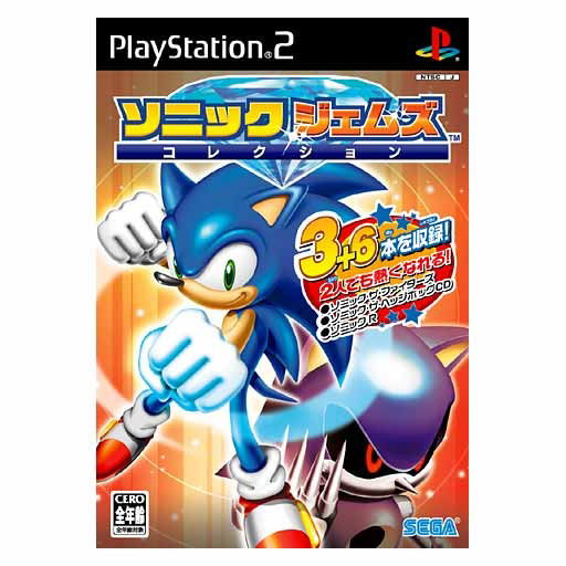 Sonic Gems Collection image 1