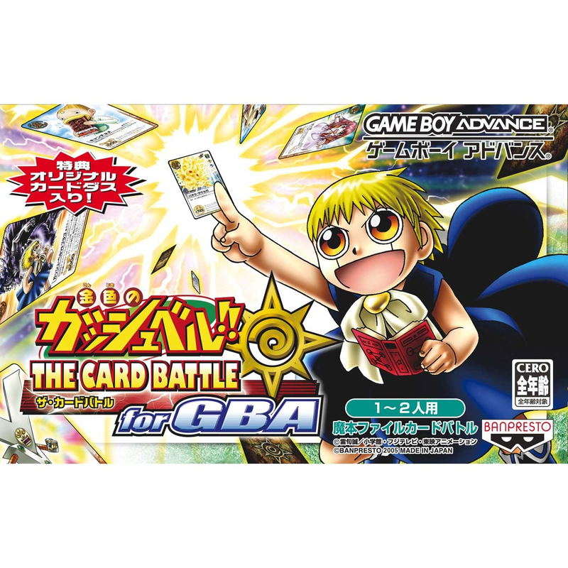 Konjiki no Gashbell!! The Card Battle for GBA image 1