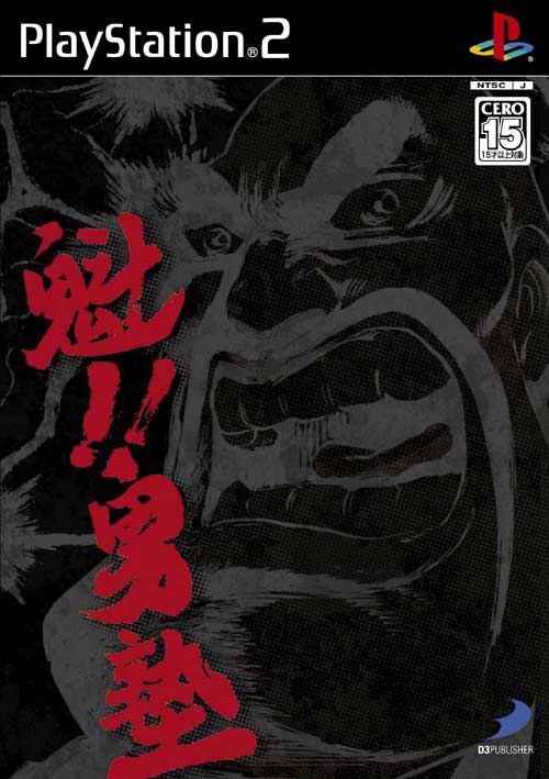 Sakigake!! Otokojuku image 1