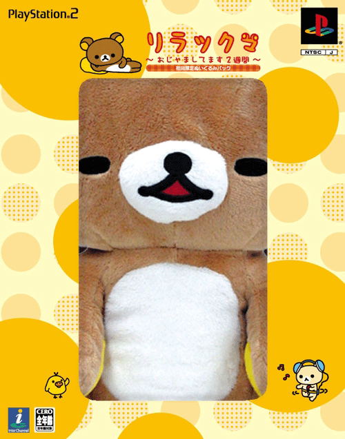 Relakuma: Ojama Shitemasu 2 Shuukan [Limited Edition Teddy Bear Pack] — Import Game Deal