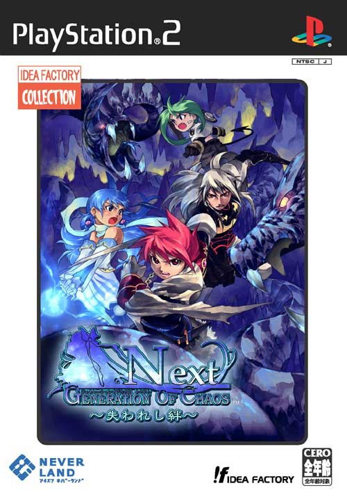 Generation of Chaos Next (IF Collection) image 1