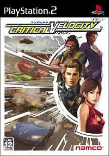 Critical Velocity image 1