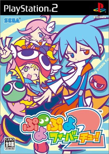Puyo Puyo Fever 2 image 1