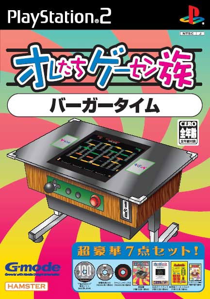 Oretachi Geasen Zoku Sono 7: Burger Time image 1