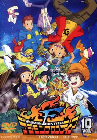 Digimon Frontier Vol.10 image 1
