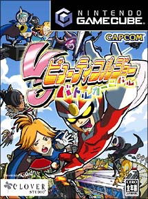 Viewtiful Joe Battle Carnival image 1