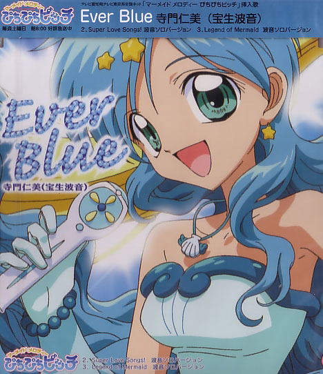 Ever Blue Hitomi Terakado (Mermaid Melody Pichi Pichi Pitchi Character Album) image 1