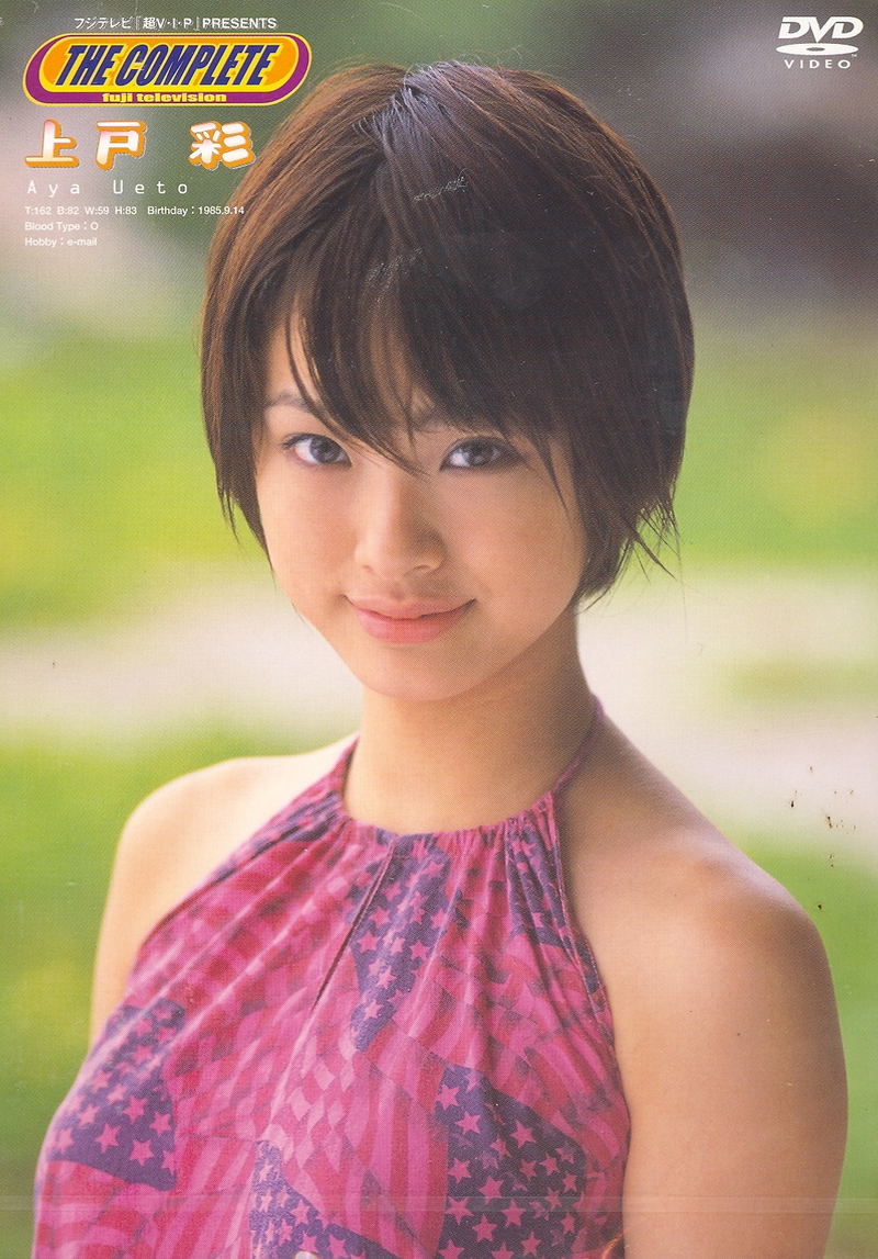Fuji TV Cho V.I.P. presents The Complete Aya Ueto image 1