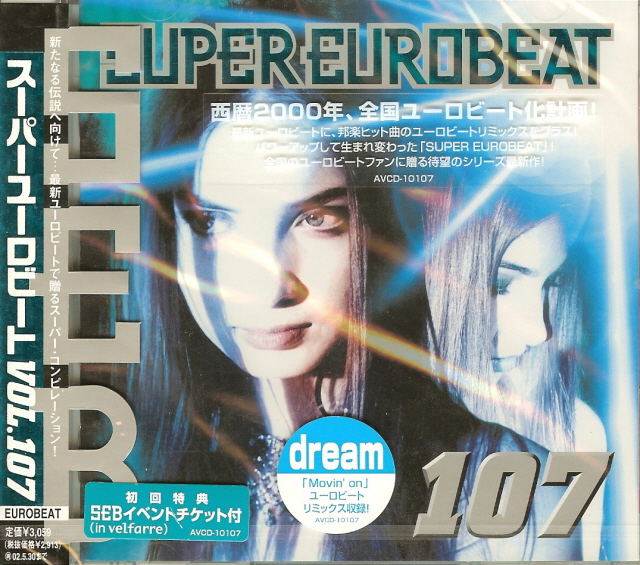 Super Eurobeat Vol.107 image 1