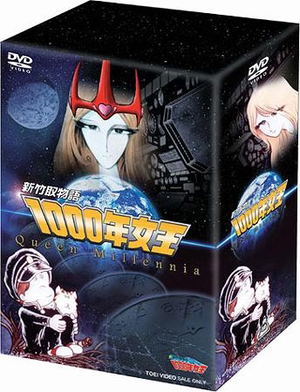 Shin Taketori Monogatari 1000 Nen Joou DVD Box [Limited Edition]_