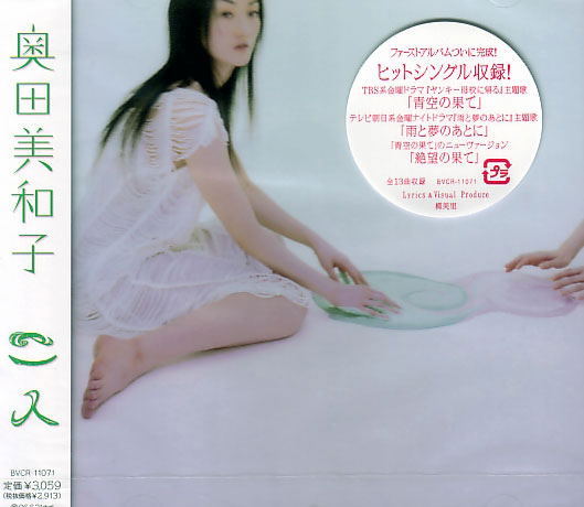 Futari image 1
