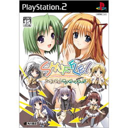 Shuffle! On the Stage image 1