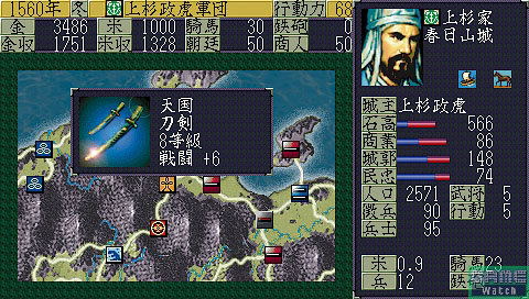 Nobunaga no Yabou: Tenshoki image 5