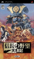 Nobunaga no Yabou: Tenshoki thumbnail 1