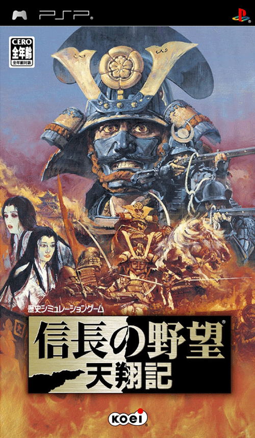 Nobunaga no Yabou: Tenshoki image 1