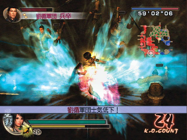 Shin Sangoku Musou 4 image 2