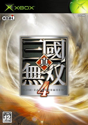 Shin Sangoku Musou 4 image 1