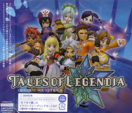 Tales of Legendia Original Soundtrack image 1