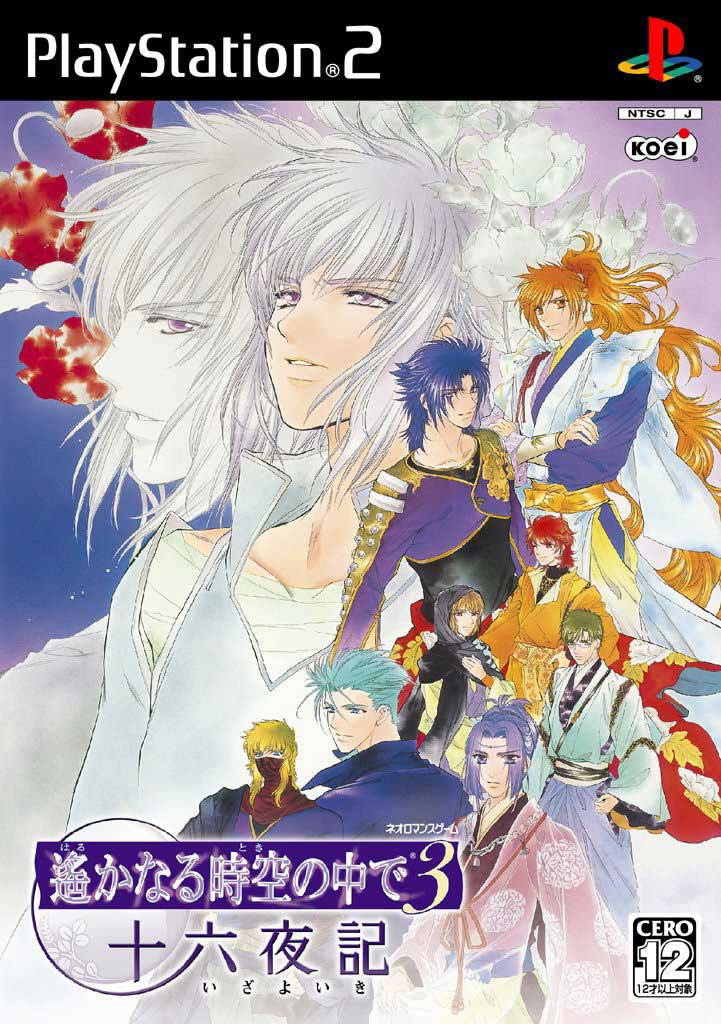 Harukanaru Jikuu no Kade 3: Izayoiki image 1